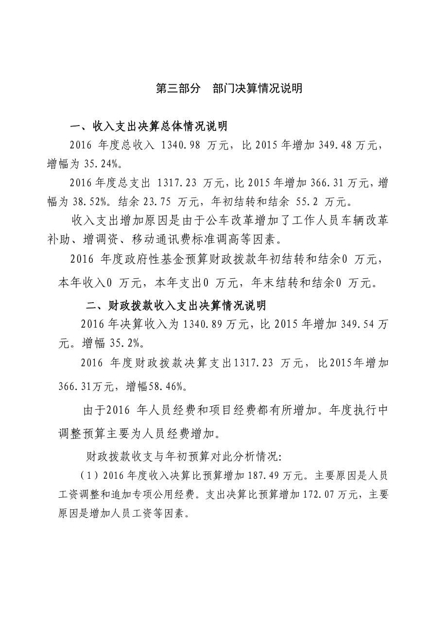 河北省工商业联合会_第5页