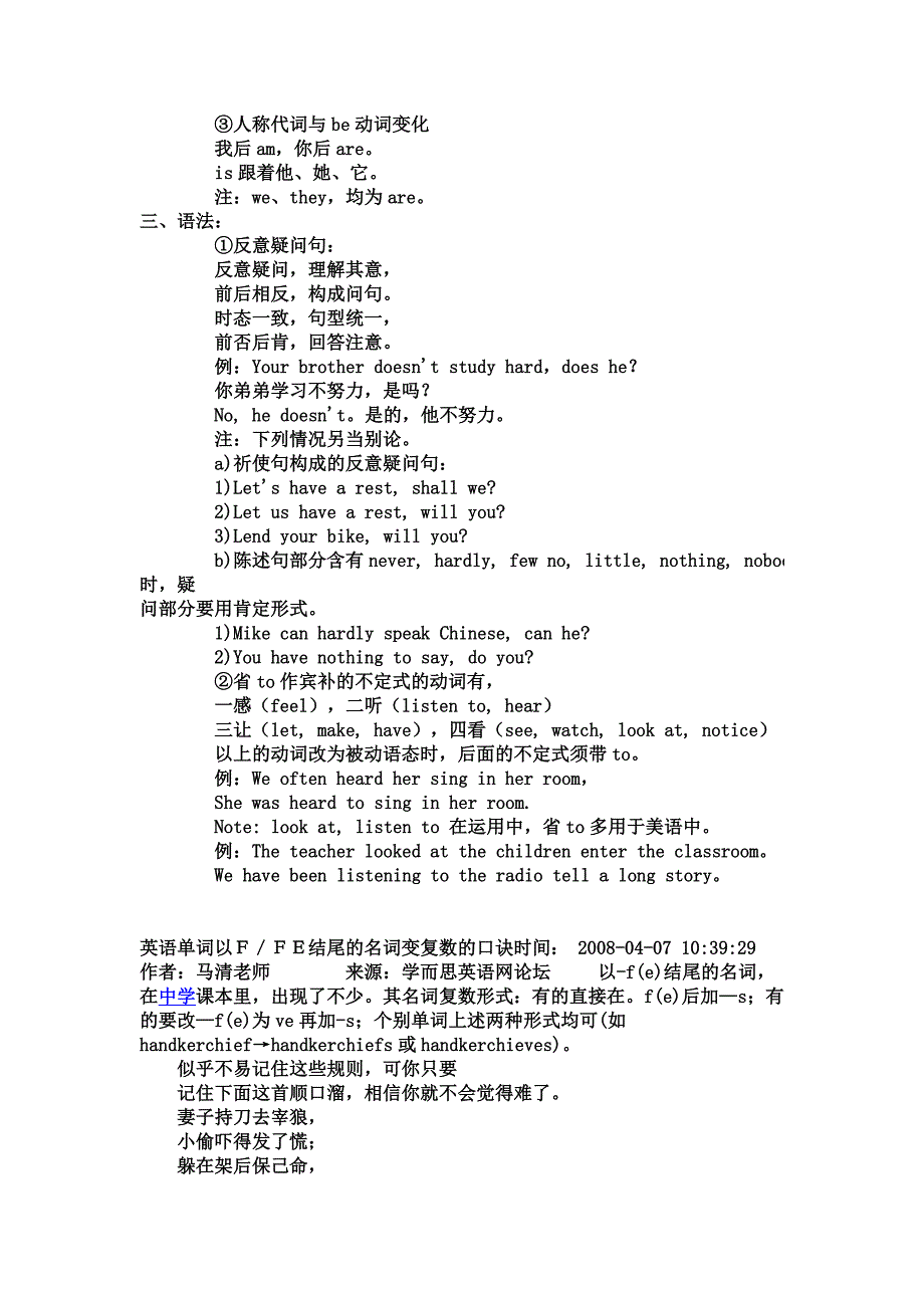 初中英语顺口溜_第3页