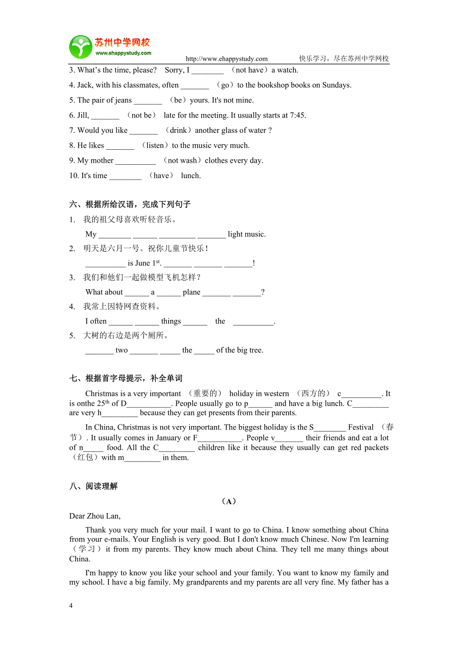 第一学期初一牛津英语预备课程综合试卷_第4页