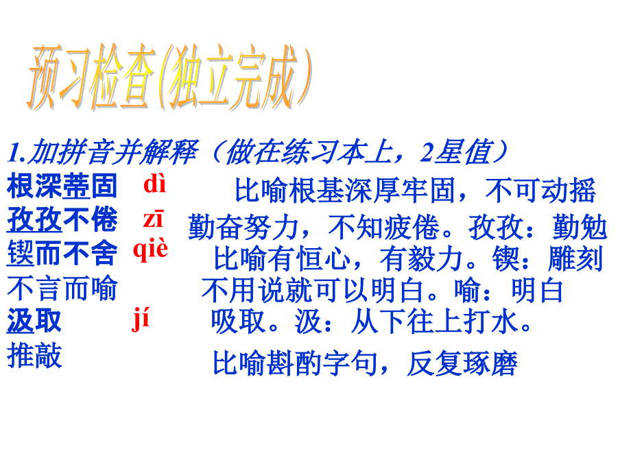 事物的正确答案不止一个课件_第3页