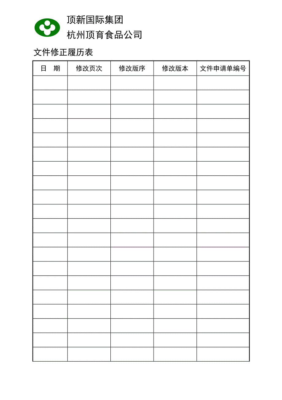 成品仓库管理手册_第4页