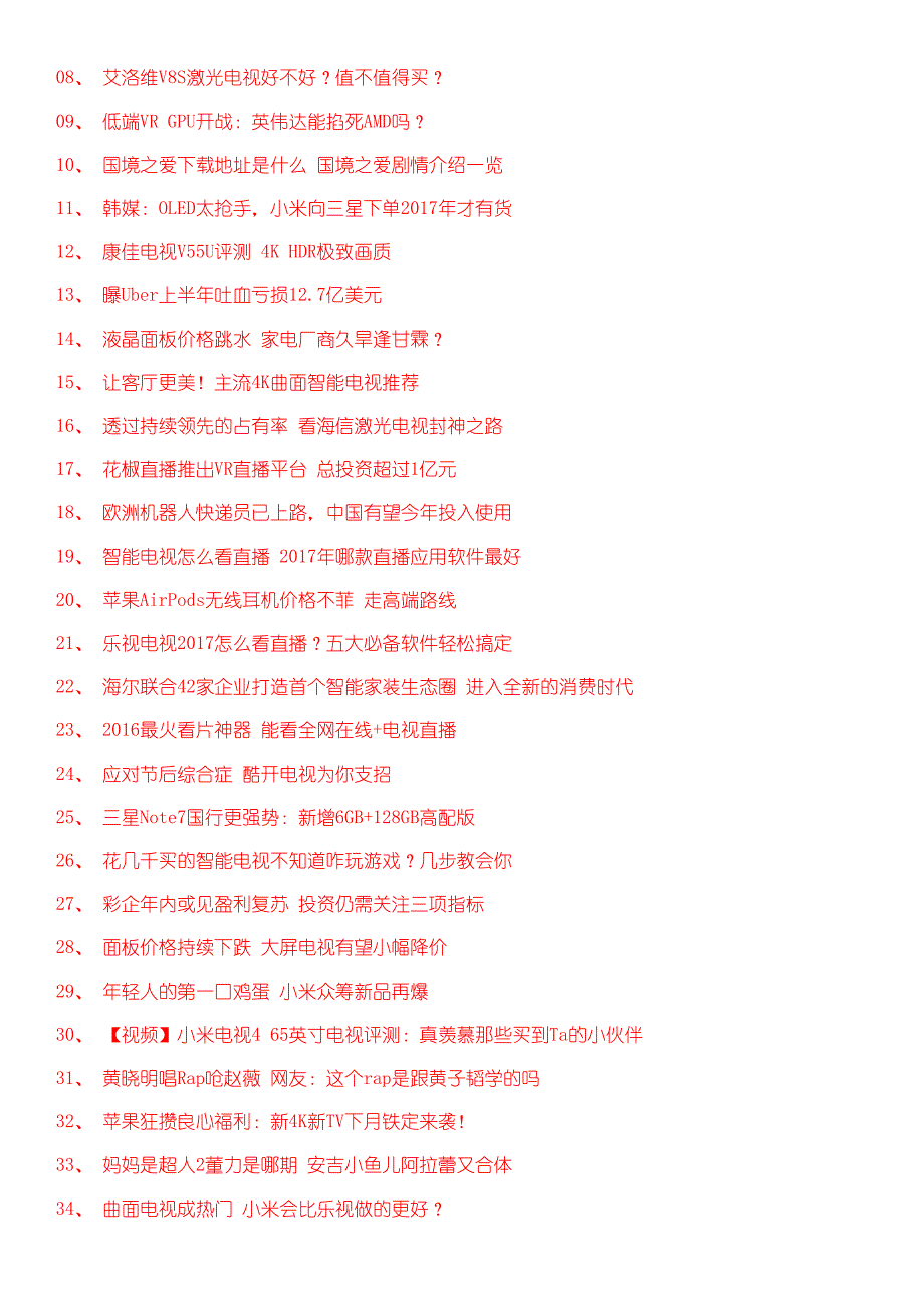 面板厂疯抢iPhone订单恐拉低屏幕价格_第4页