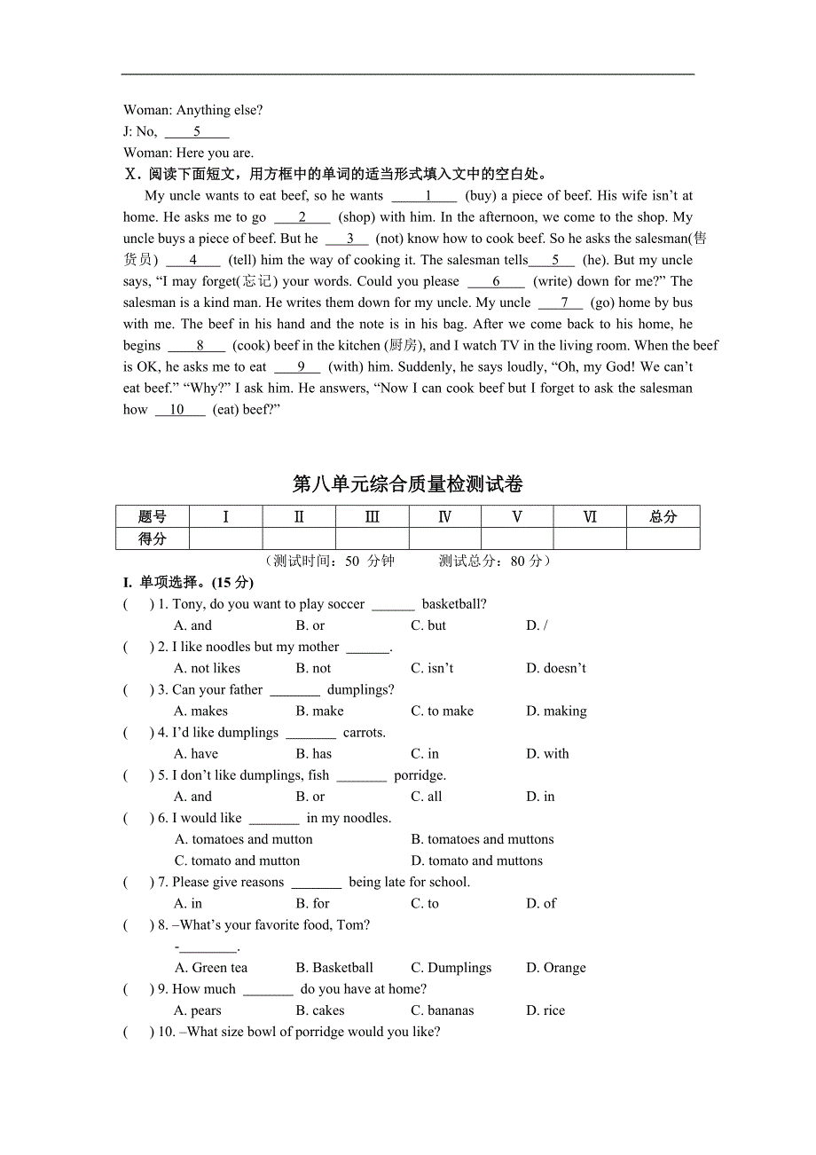 七年级英语下unit 8 知识点归纳与复习人教新目标版_第4页