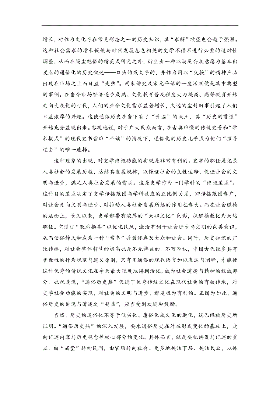 2009年全国高考语文试题及答案-安徽卷_第2页