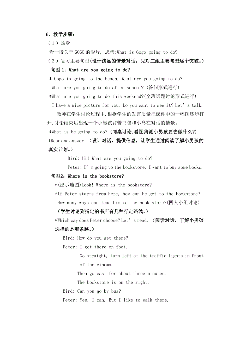 小学英语人教版第七册阅读课教学案例设计与反思_第2页