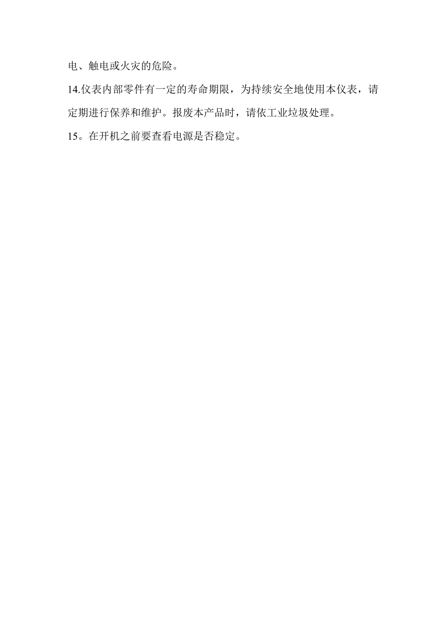 可程式恒温恒湿试验箱的特点及一些注意事项的介绍_第3页