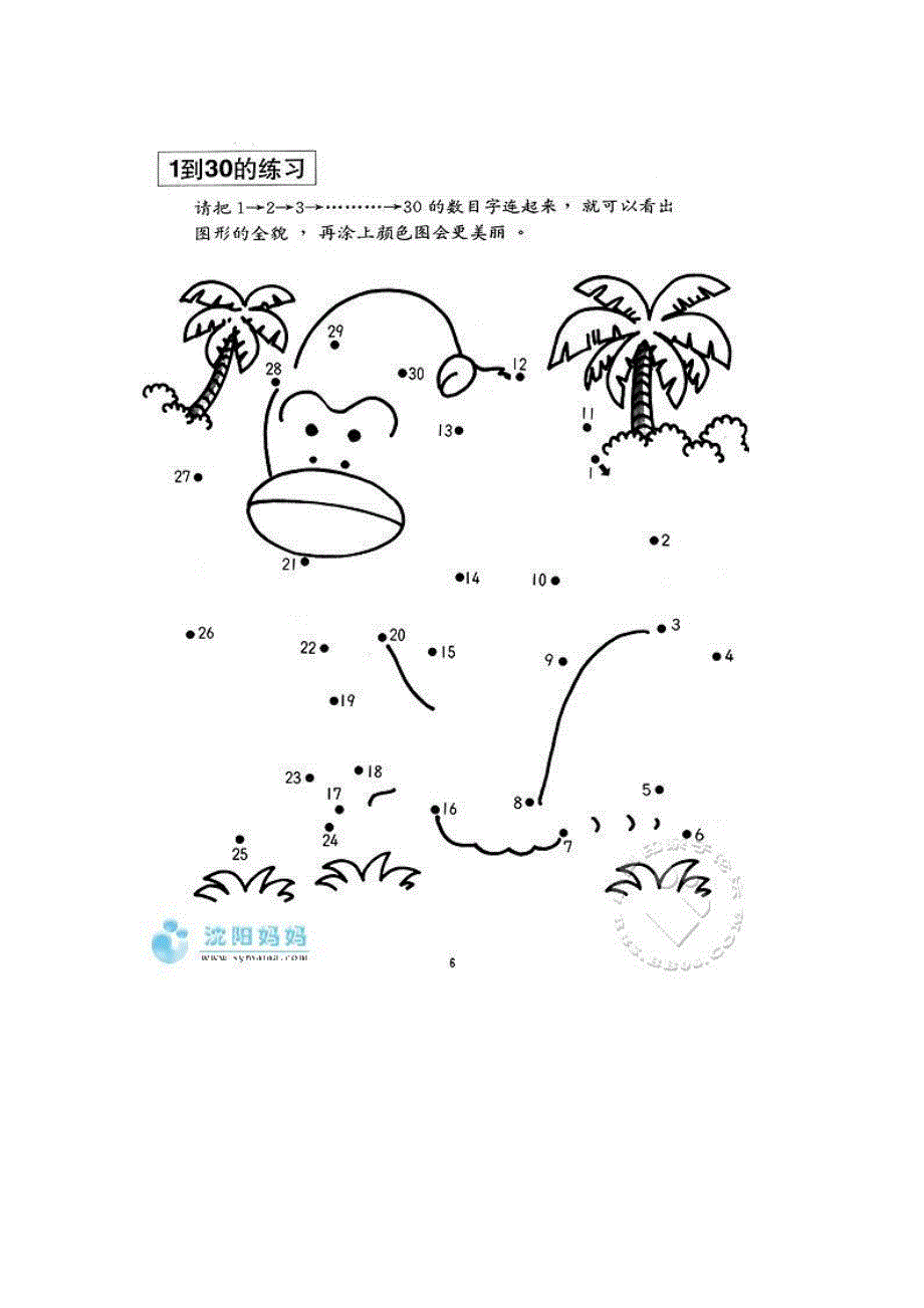 数字连线画画,连起来就是可爱动植物_第4页