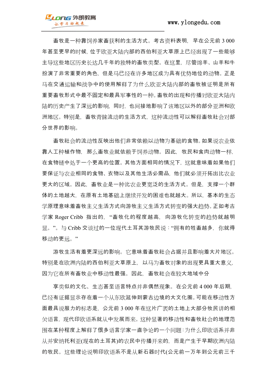 新托福tpo14阅读原文及译文(三)_第3页