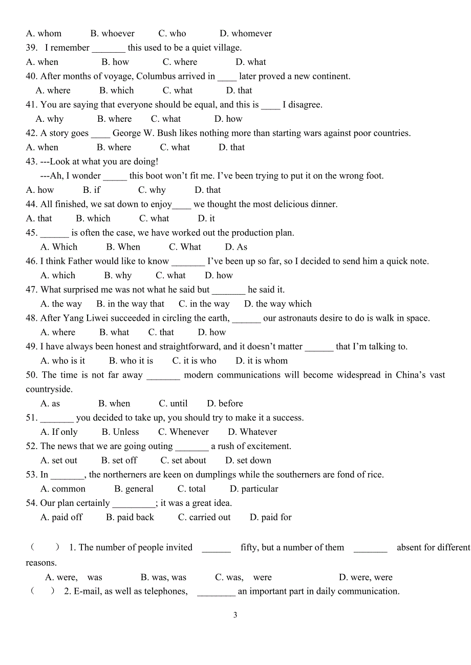 语法试题与答案_第3页