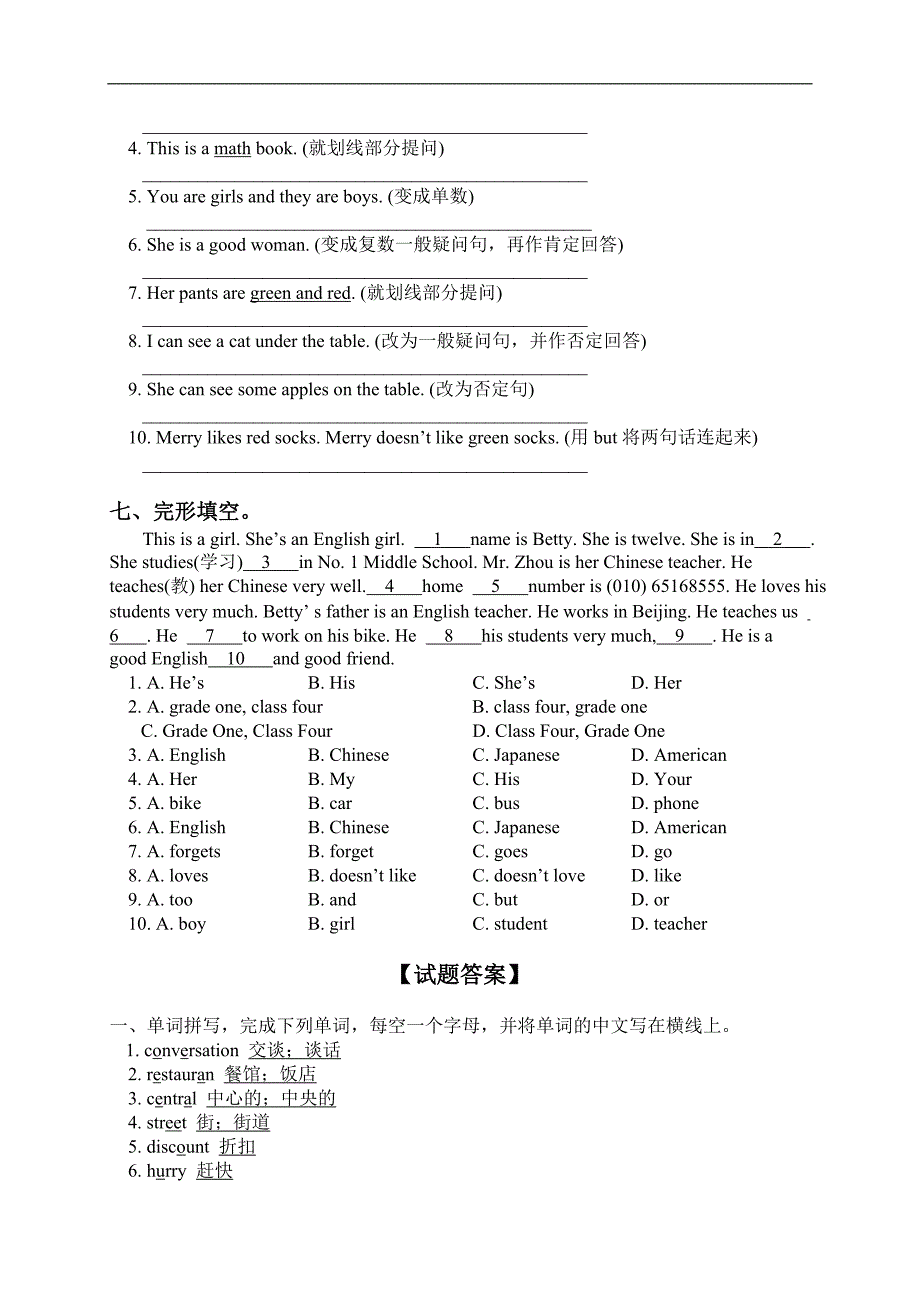 外研版（一起）五年级英语下册 Module 10 Unit 1 练习题_第4页