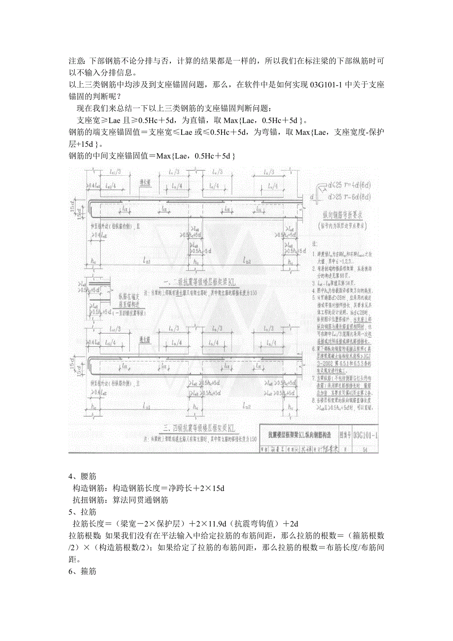 土木工程专业考证种类及条件07499_第4页