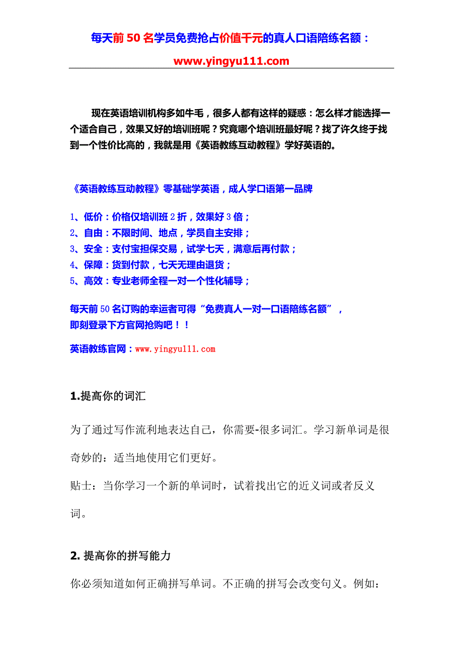 【西安英语学习】_第1页