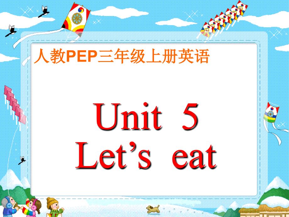 pep三年级英语上《unit 5 let’s eat part b》课件_第1页