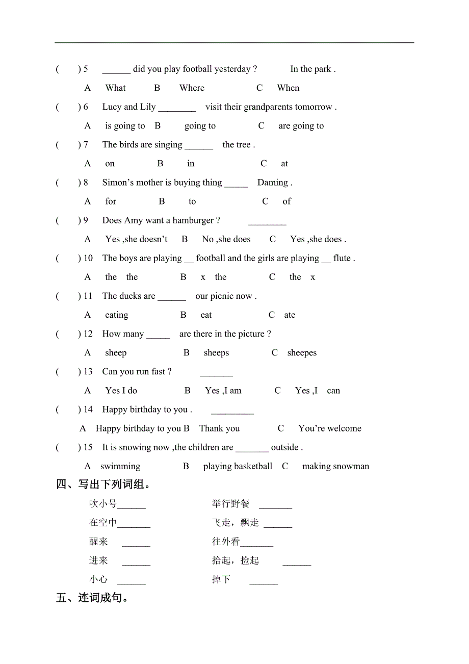 外研版（三起）六年级英语下册 Moudle 1-5 单元测试_第2页