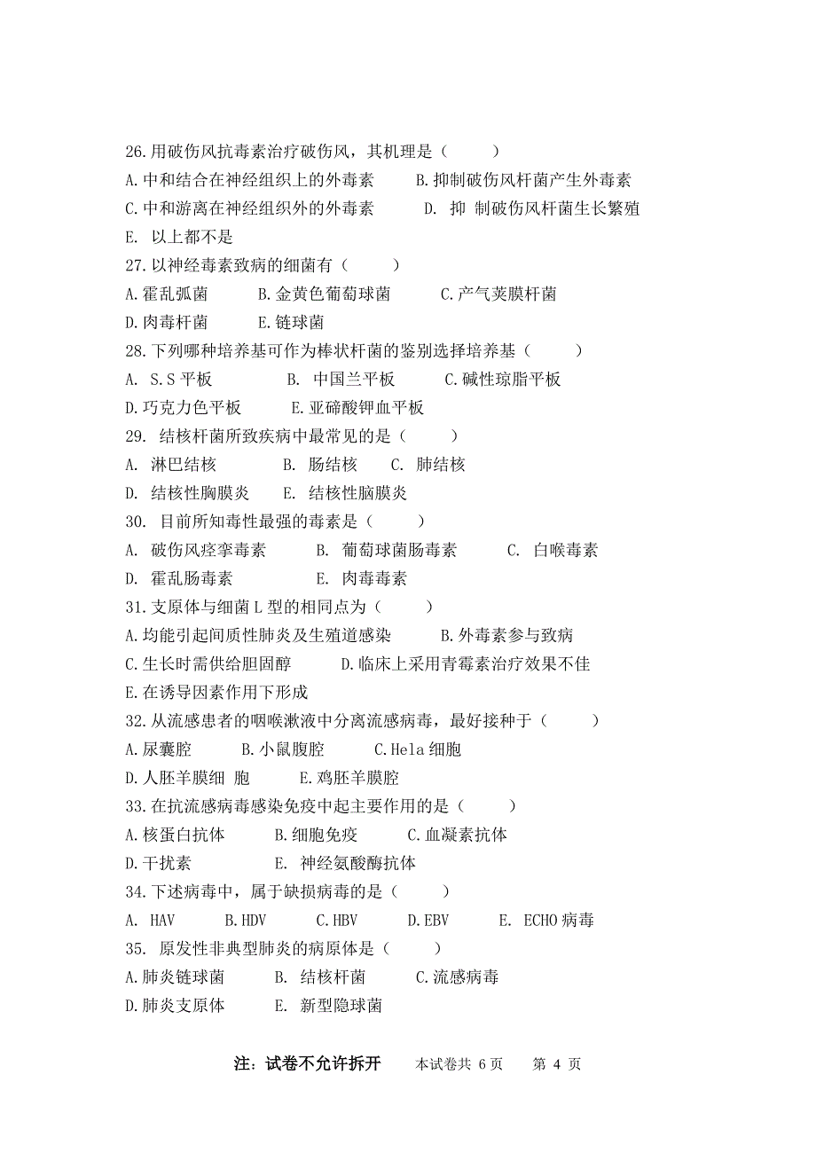 2008级本科临床医学微生物学试卷 (a)_第4页