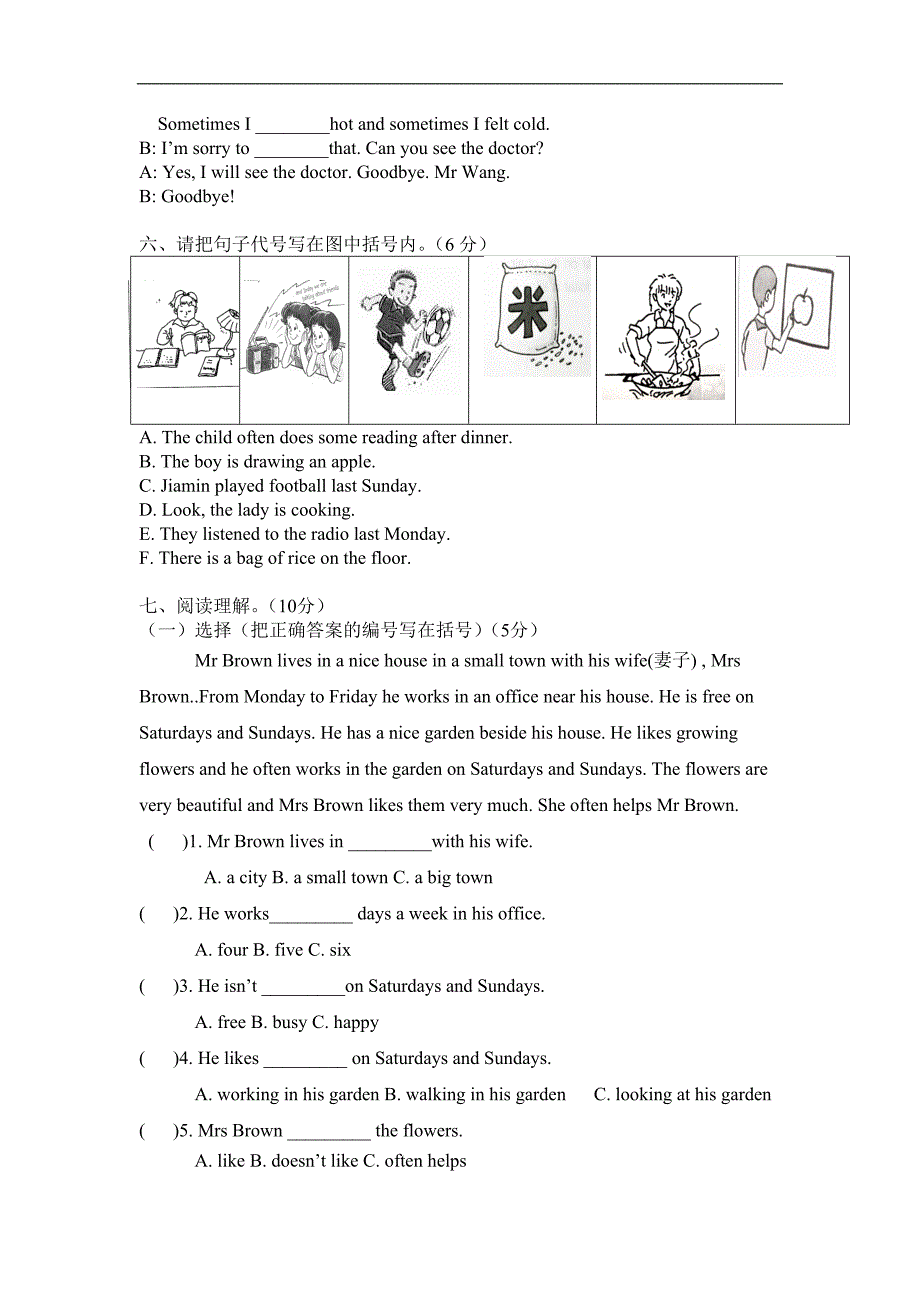 （广州版）六年级英语下册毕业水平英语模拟测试_第4页