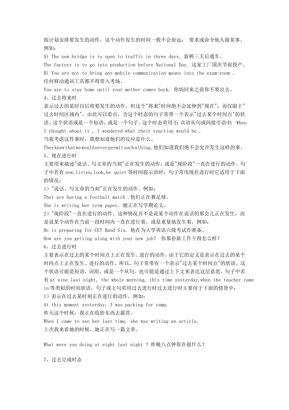 2014中考 .动词、动词时态与语态专项_第3页