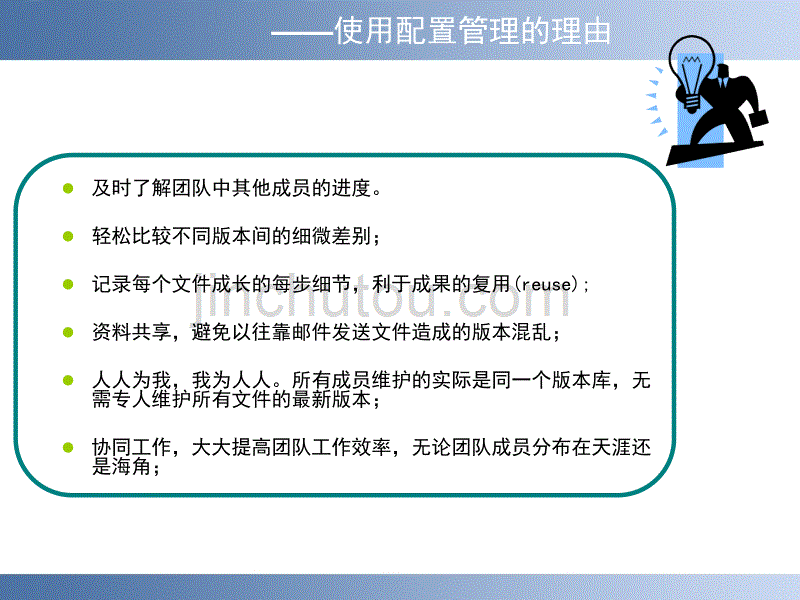 svn客户端的应用培训_第3页