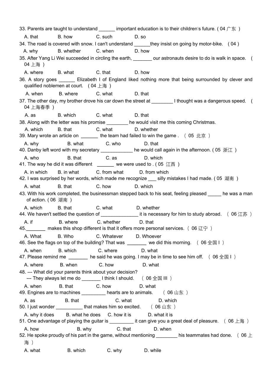 名词性从句解析及练习题_第5页