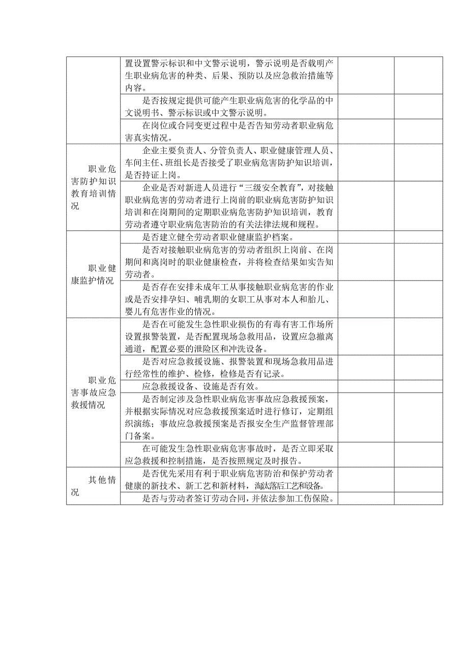 皮革、制鞋、箱包_第5页