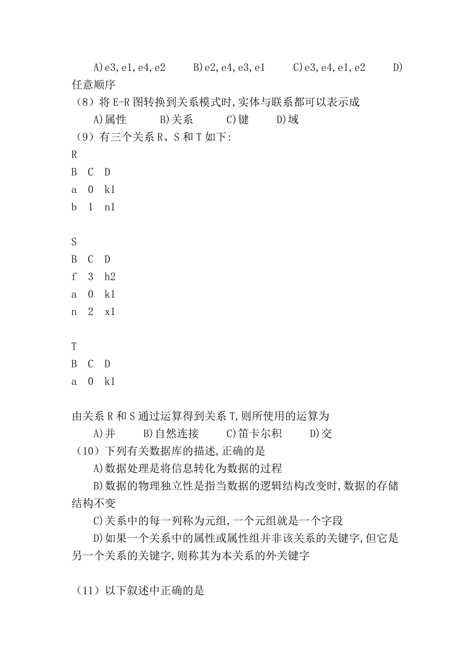 二级c语言笔试题库及答案文库_第2页