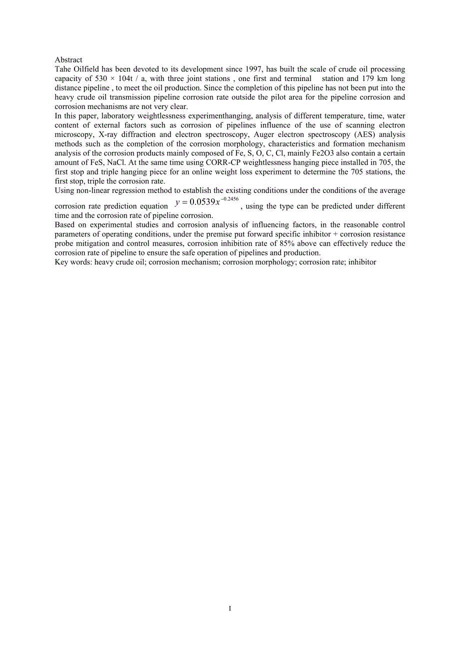 塔河原油外输管线腐蚀机理研究_第3页