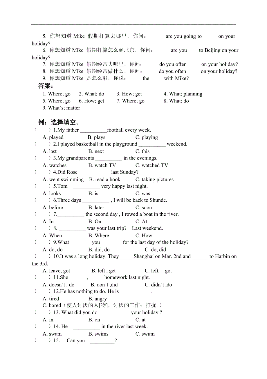 外研版（一起）三年级英语下册 Module 2 Unit 2 练习题_第2页