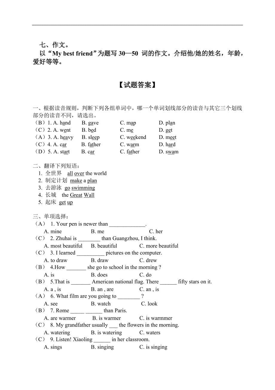 外研版（一起）三年级英语下册 Module 2 Unit 2 练习题_第5页