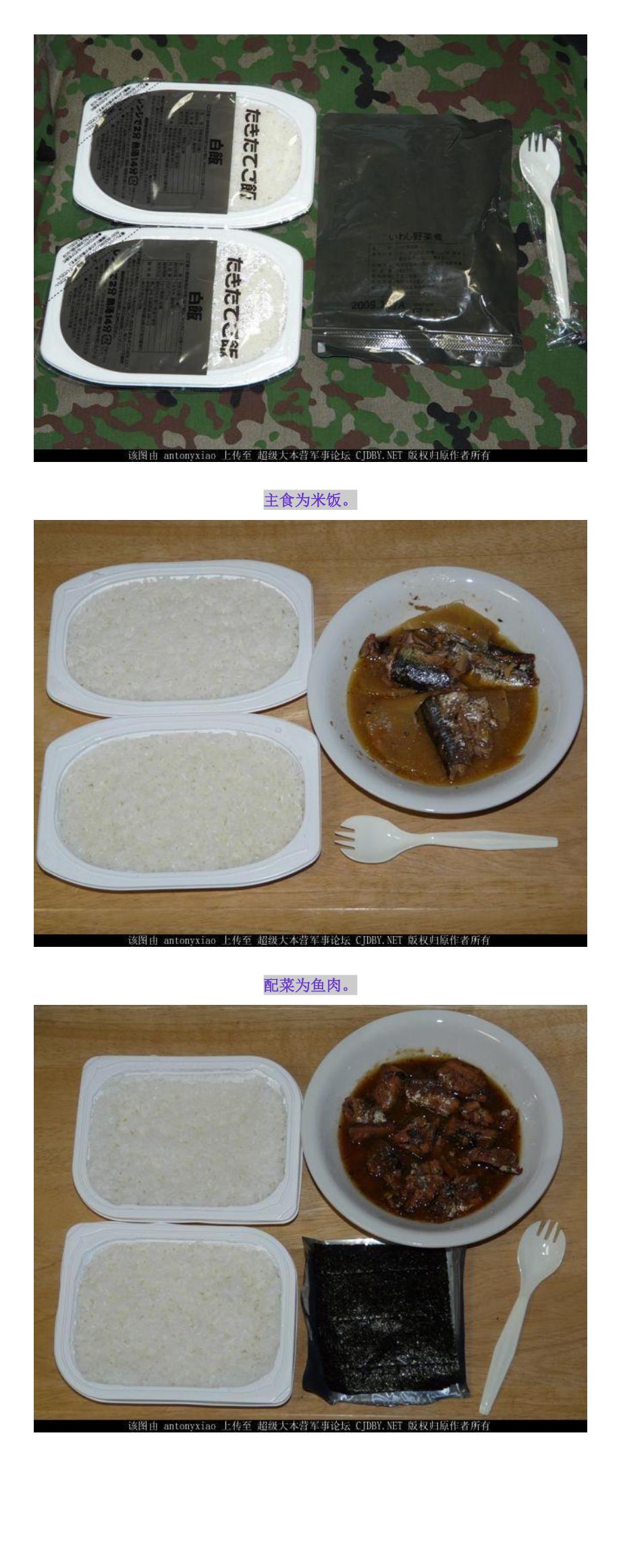 中日韩单兵自热食品对比_第2页