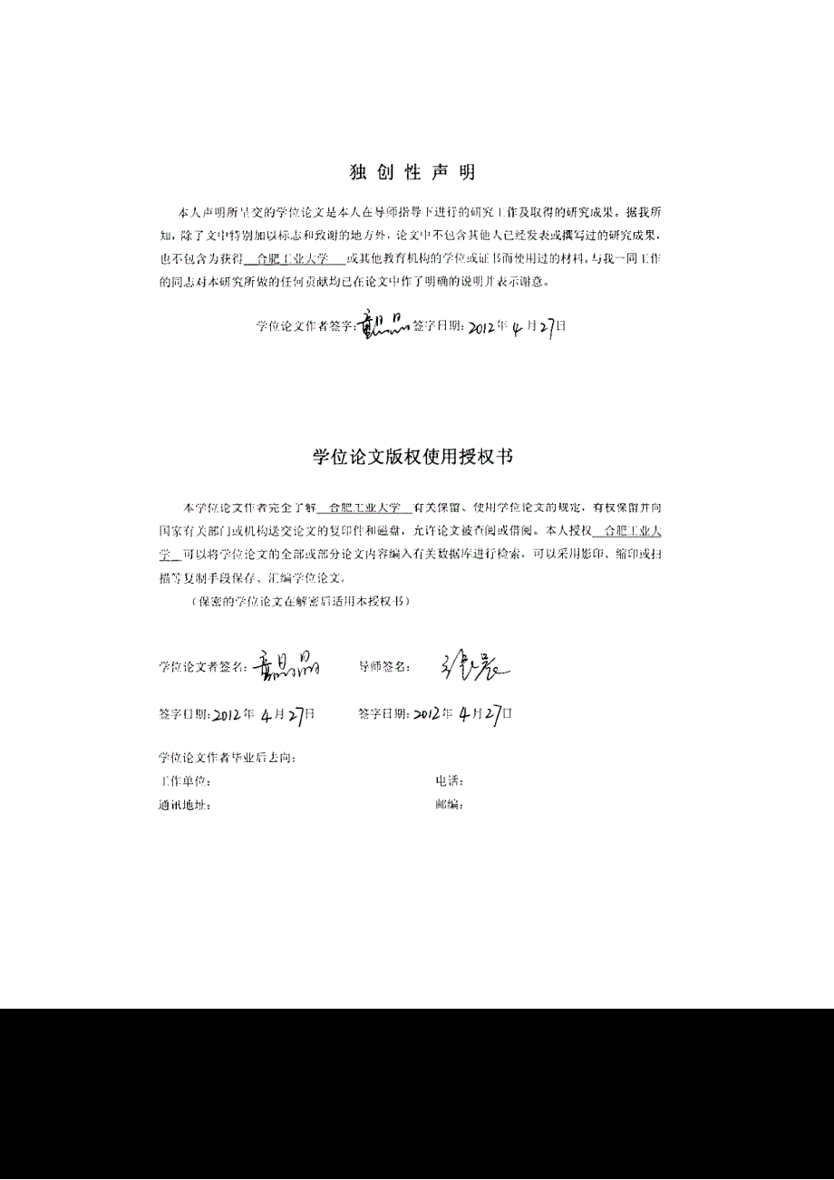 基于DEA的我国创业板制造业上市公司绩效评价研究_第2页