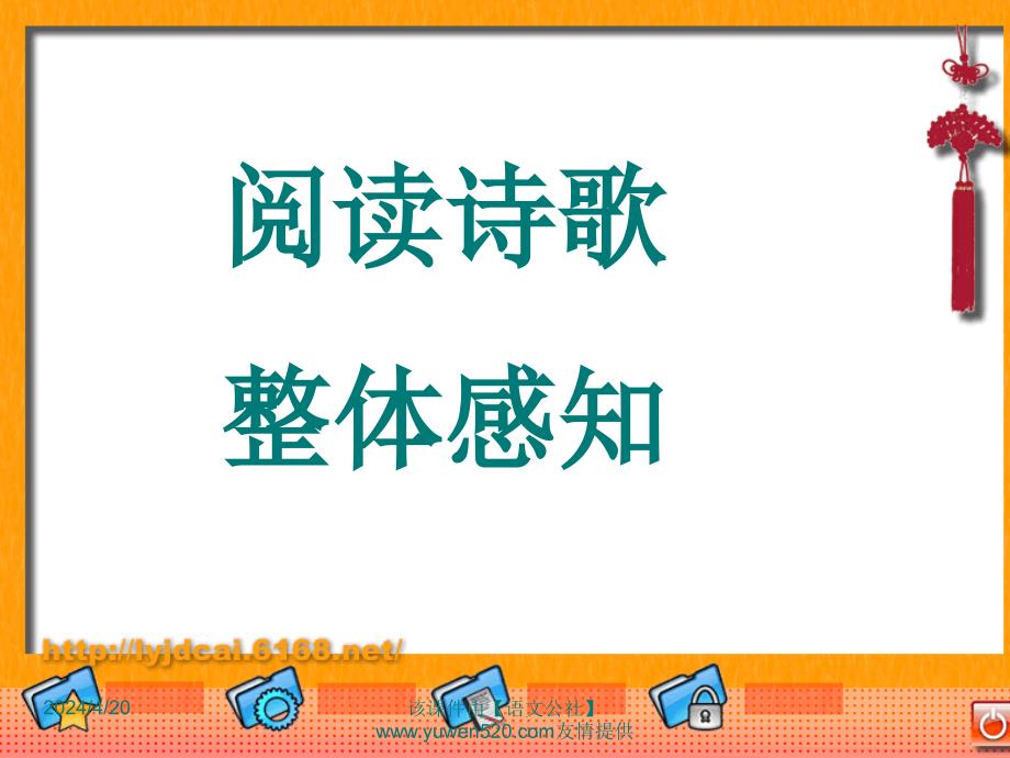 人教版选修《中国古代诗歌散文欣赏》课件：第一单元-拟行路难（共23张）_第4页