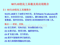 2014最容易学习的 MATLAB