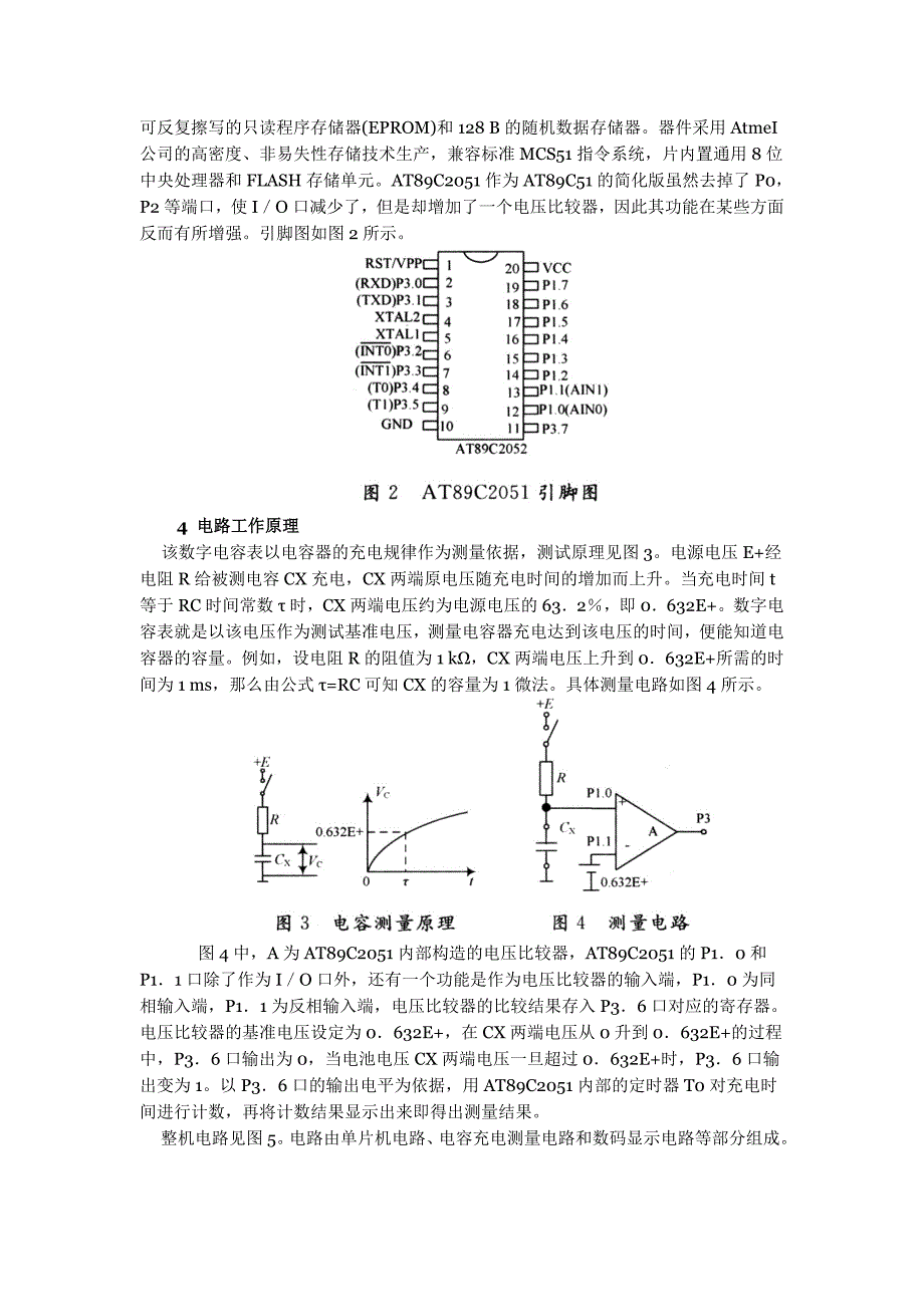 基于at89c2051单片机的数字电容表设计_第2页