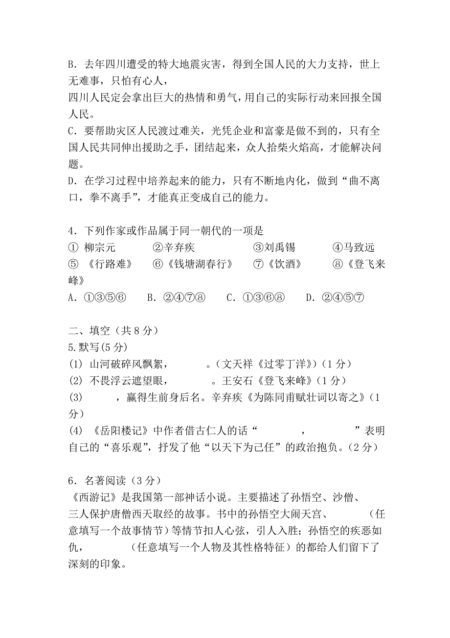 五省高考状元经验分享：英语学习的五大妙法_第2页