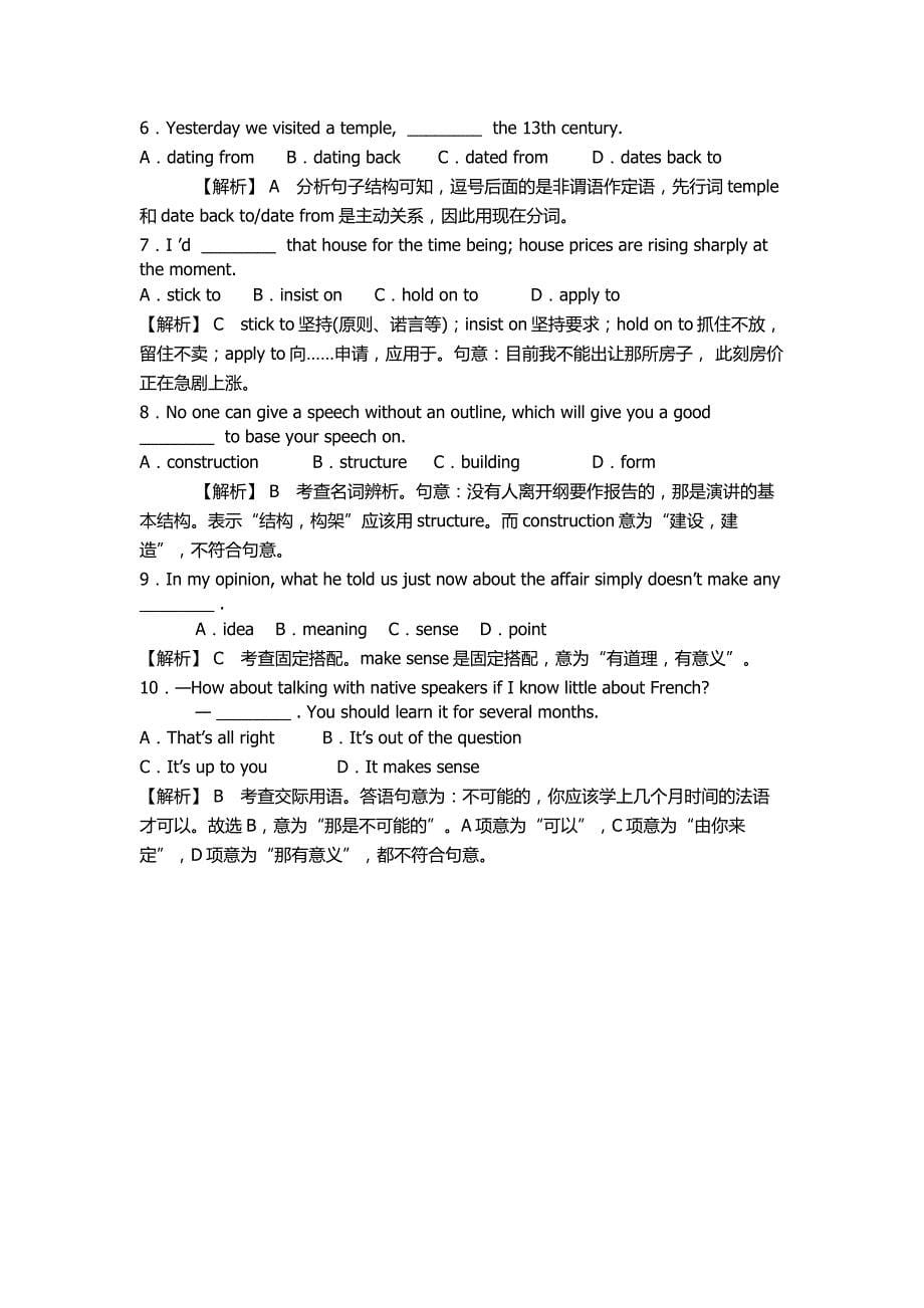 外研版必修三module6重点知识与练习_第5页