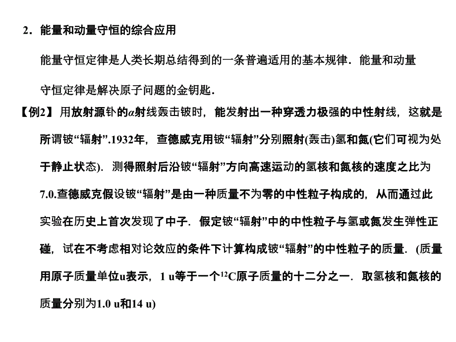 物理高考能力要求(十一)_第3页