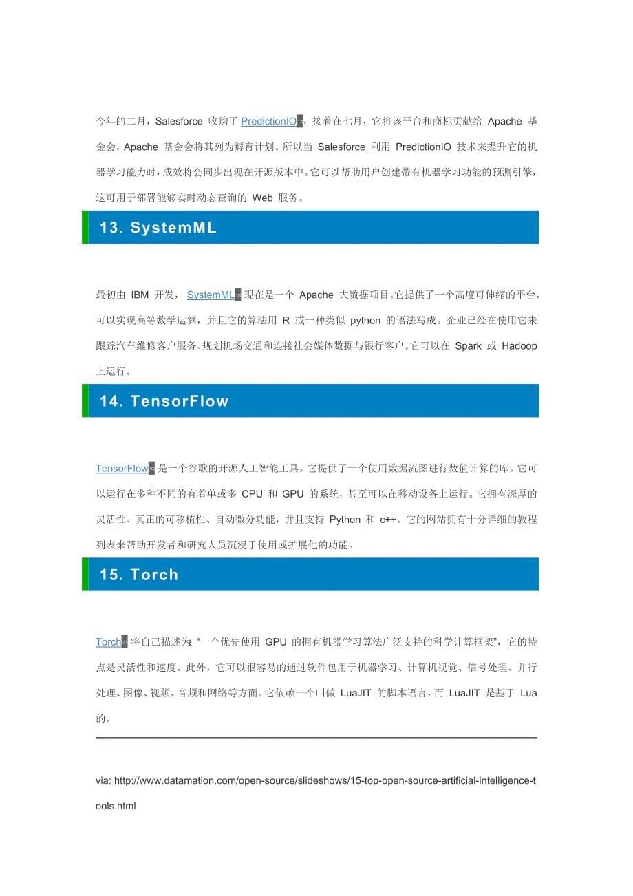 15 个开源的顶级人工智能工具_第5页