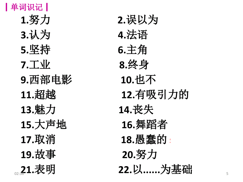 【牛津译林版】2017年英语九年级上：Unit7期末复习课件（含答案）_第5页