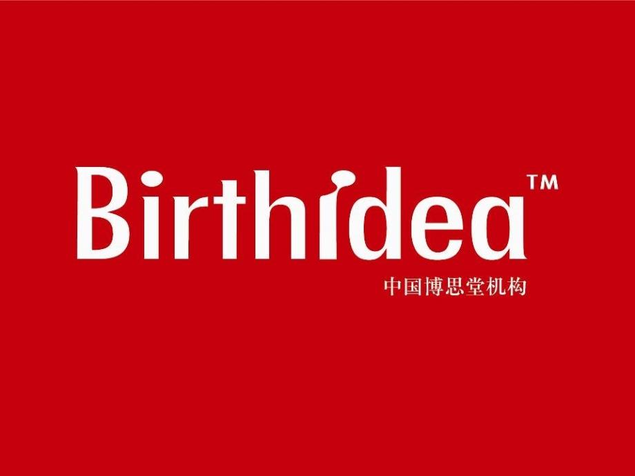 幸福里创作策略_第1页