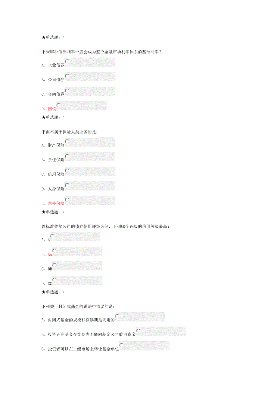 从零开始学投资理财单选题1_第2页