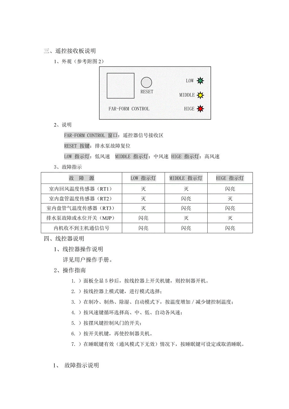 (新)风机盘管、卡式四吹调试与测试说明3[1].40_第3页