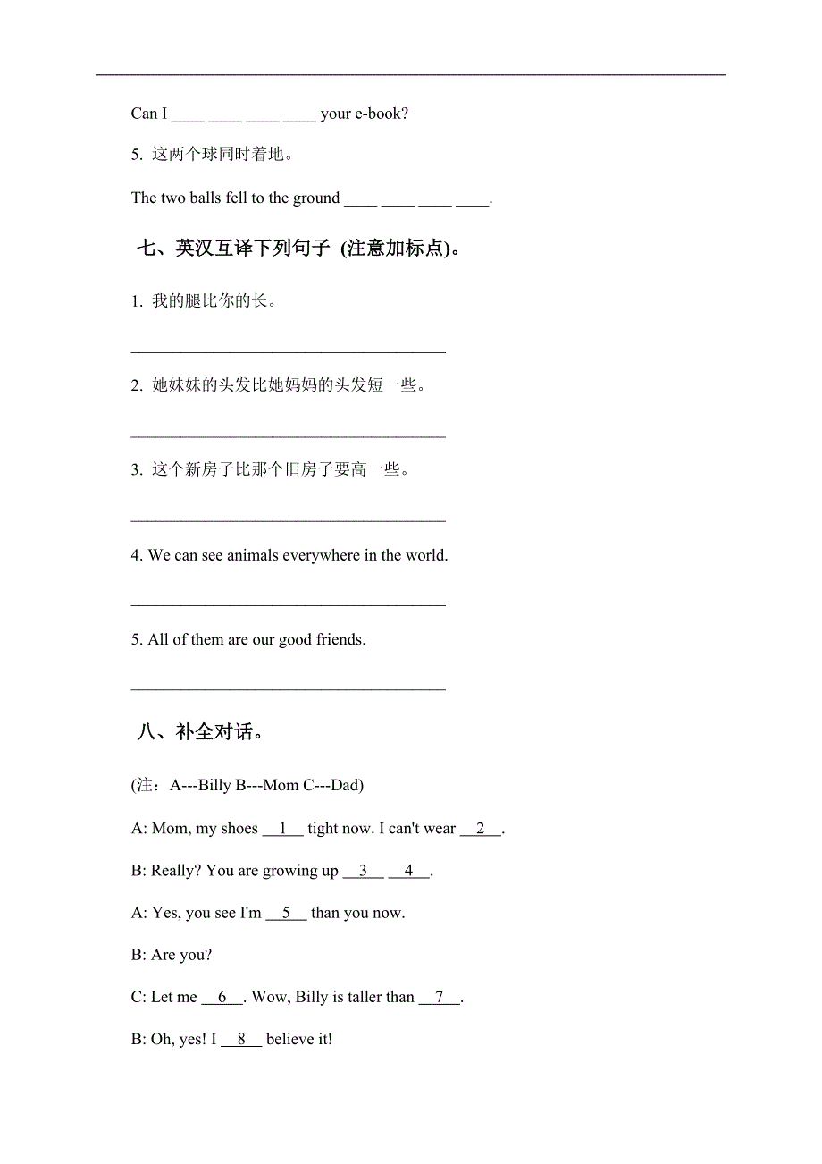 辽师大版（三起）六年级英语下册 Unit 1 单元测试 1_第4页