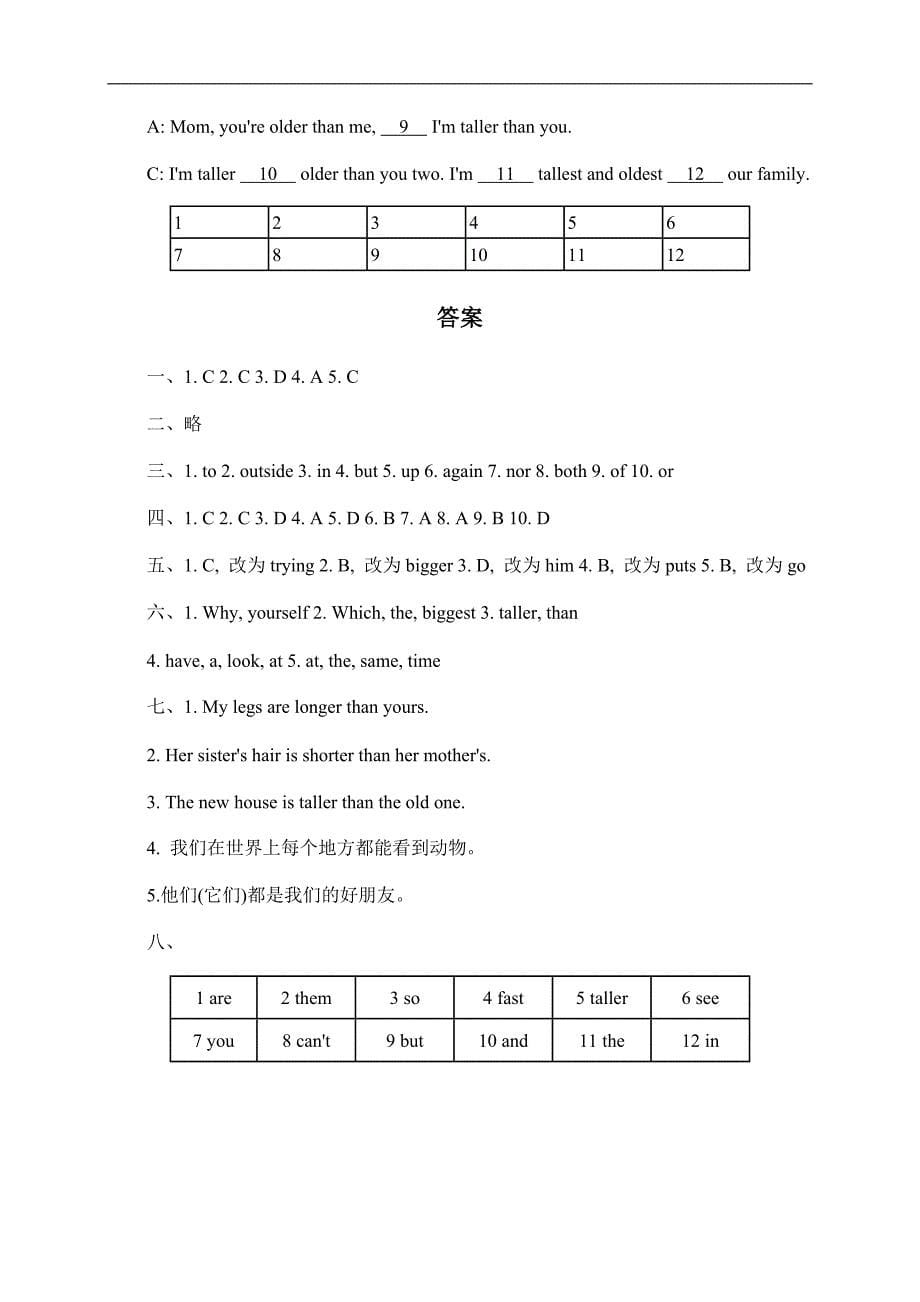 辽师大版（三起）六年级英语下册 Unit 1 单元测试 1_第5页