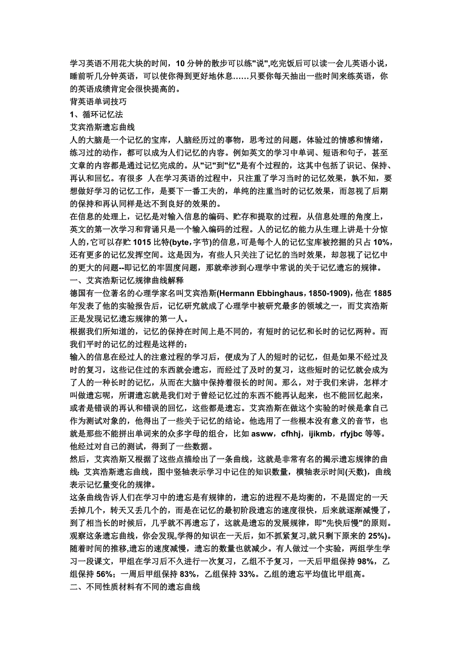 2010年浙江省普通高中会考英语试卷评析与教学建议学习啊_第2页