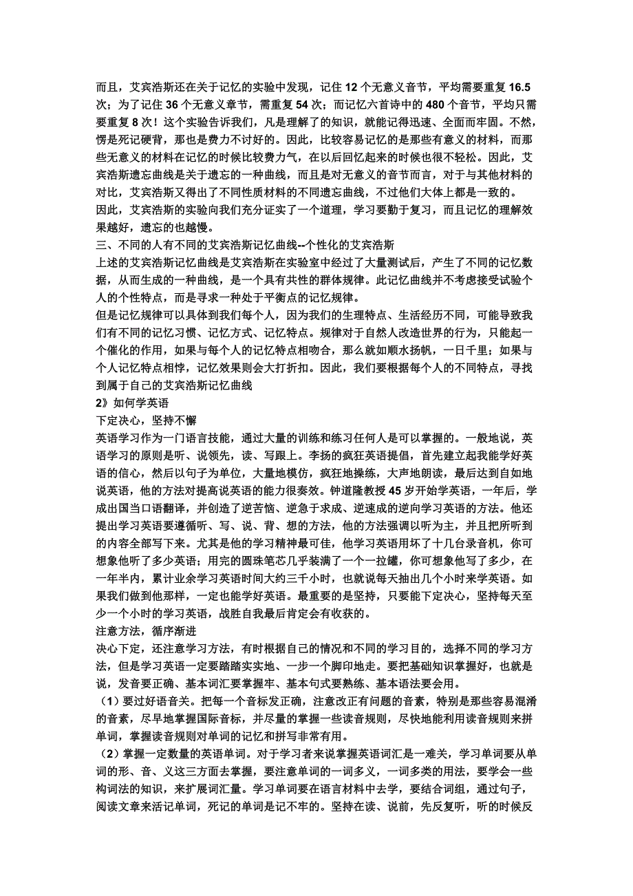 2010年浙江省普通高中会考英语试卷评析与教学建议学习啊_第3页