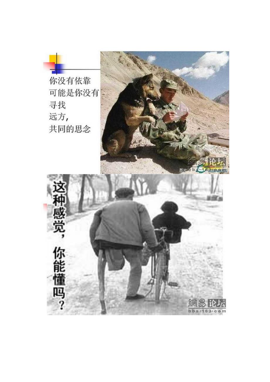 你如果认为自己很苦,你有他苦吗？_第2页