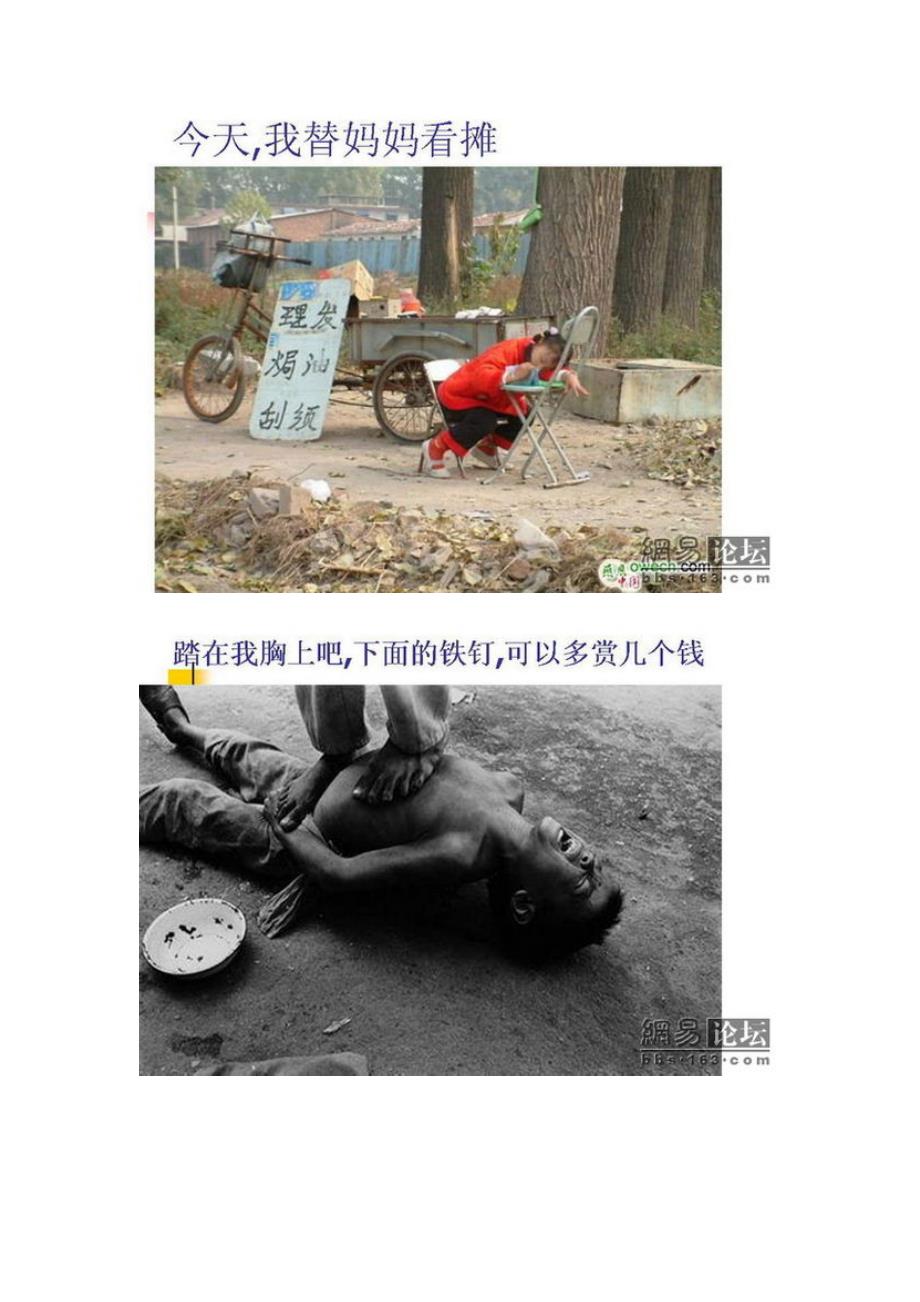 你如果认为自己很苦,你有他苦吗？_第3页