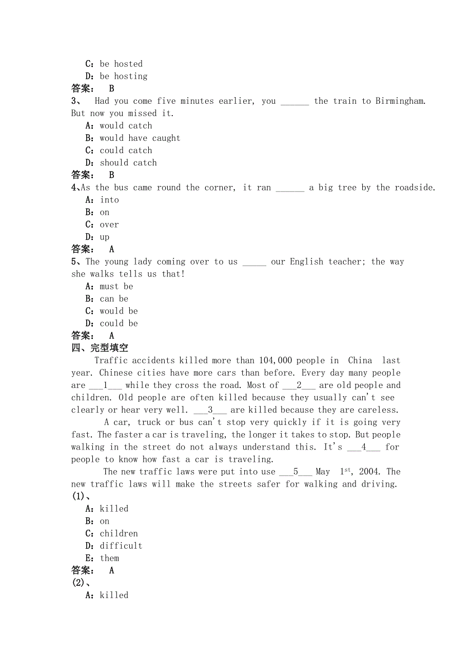 电大《大学英语》B电大网考试题及答案（六）_第4页