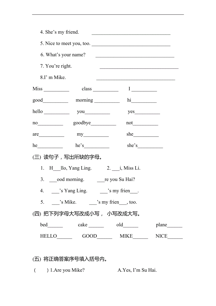 （译林版）三年级英语上册 1~3单元测试题_第3页