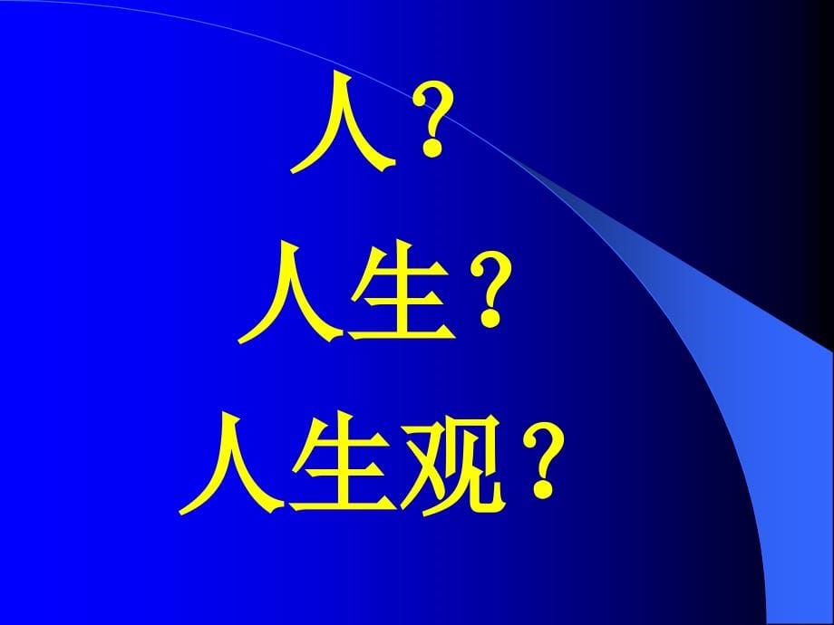 国学与管理21119_第5页